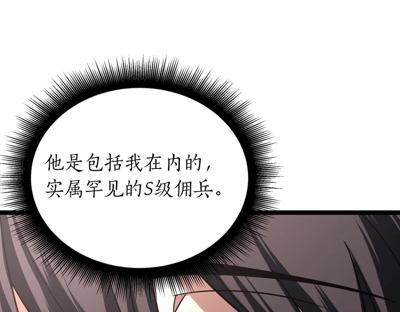 第4话 自由骑士 第186页