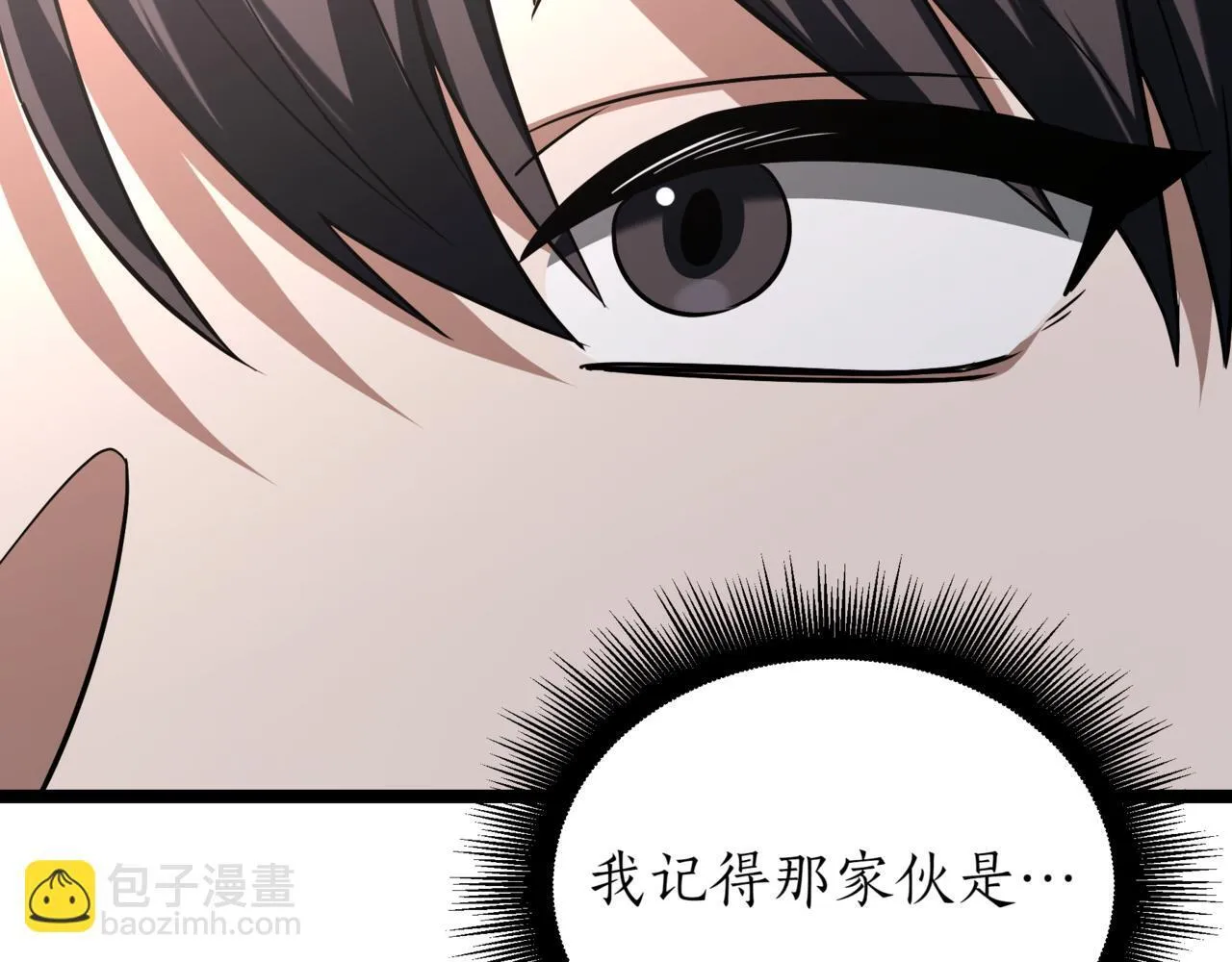 第4话 自由骑士 第187页