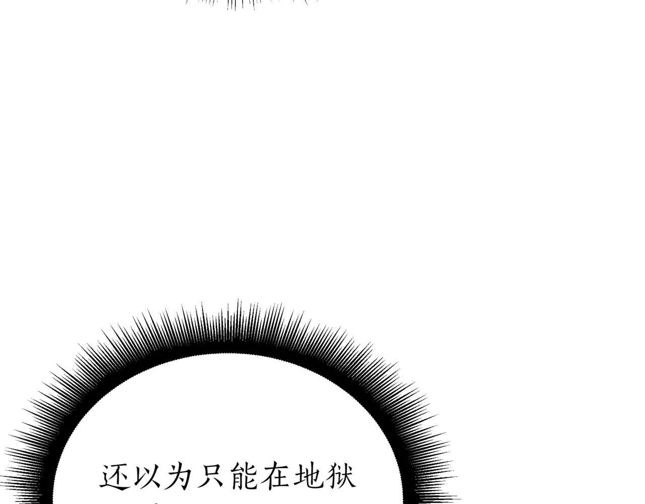 第4话 自由骑士 第195页