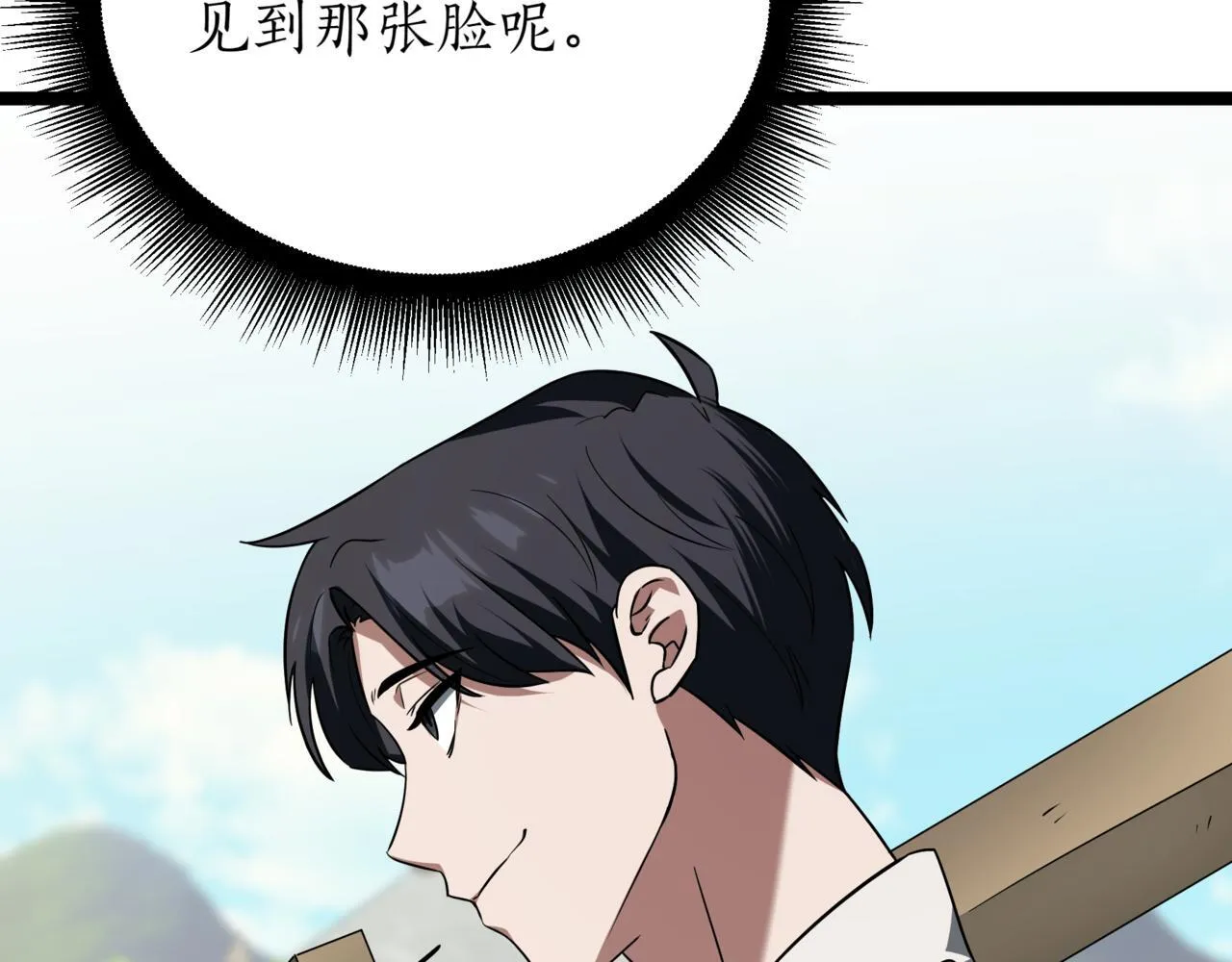 第4话 自由骑士 第196页