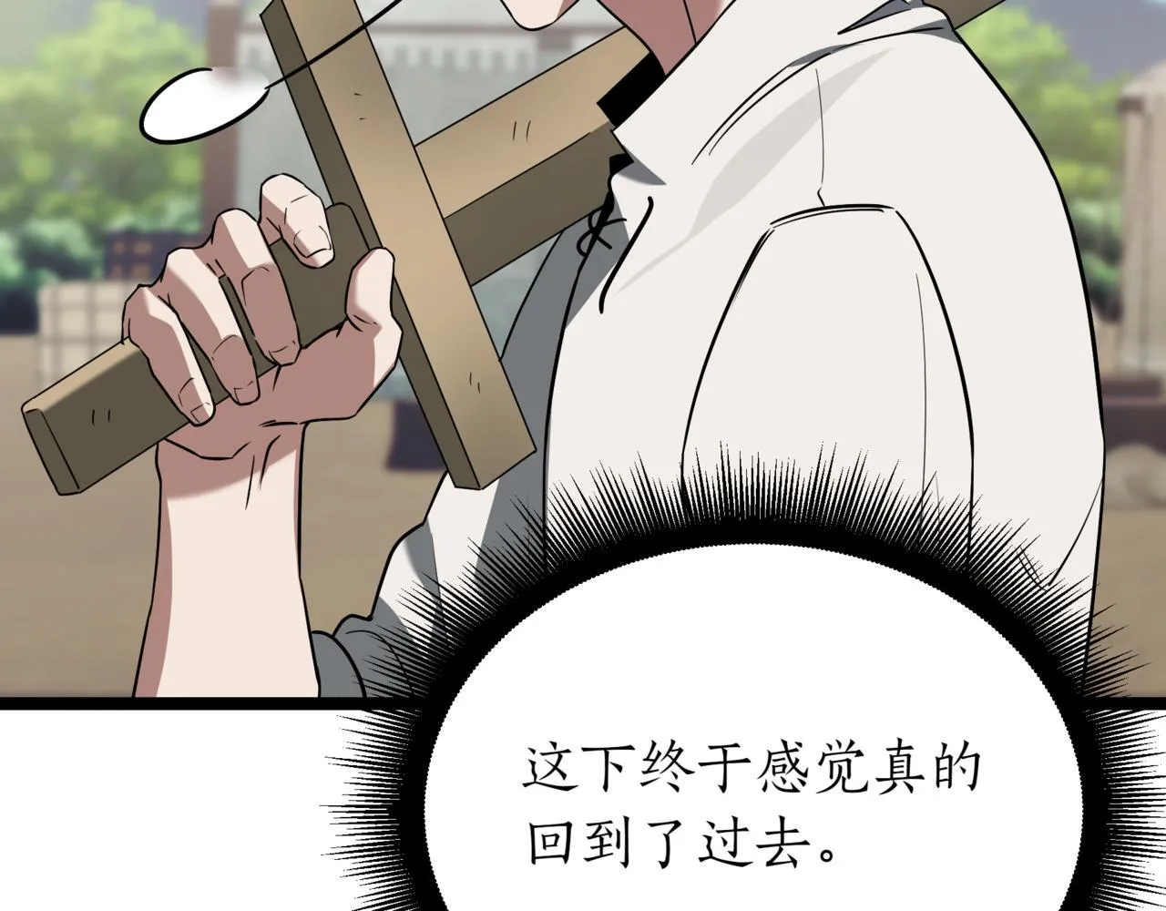 第4话 自由骑士 第197页