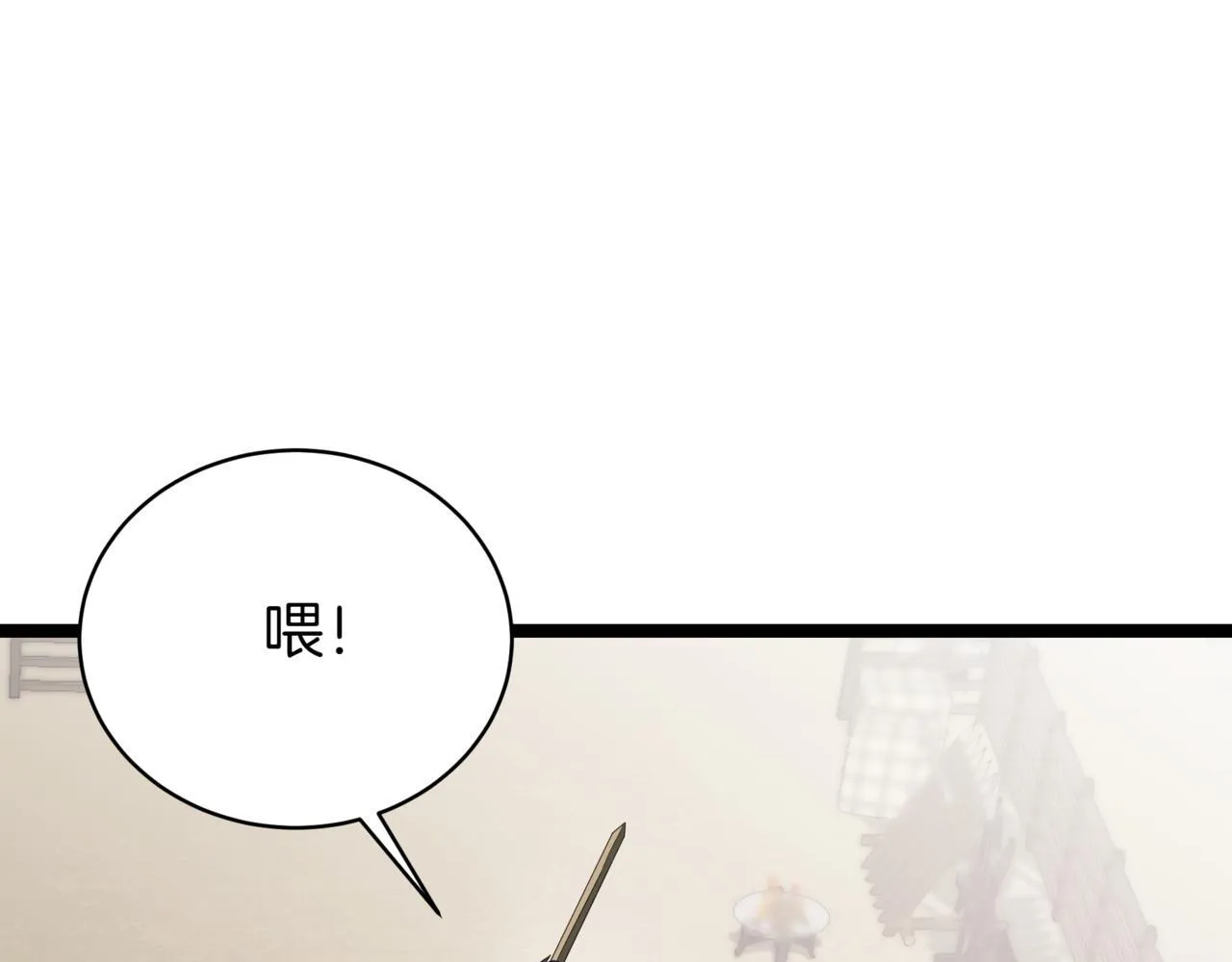 第4话 自由骑士 第199页
