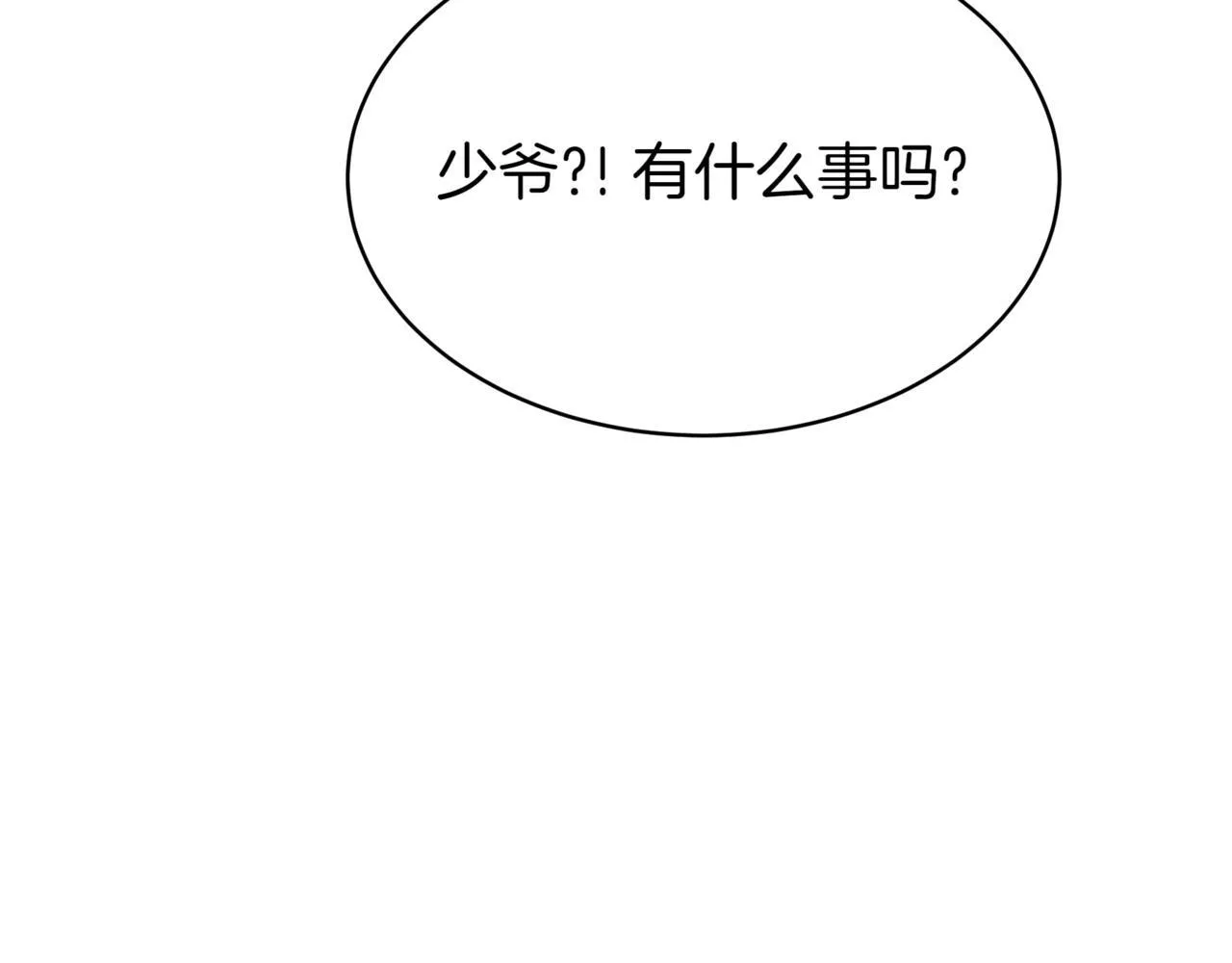 第4话 自由骑士 第202页