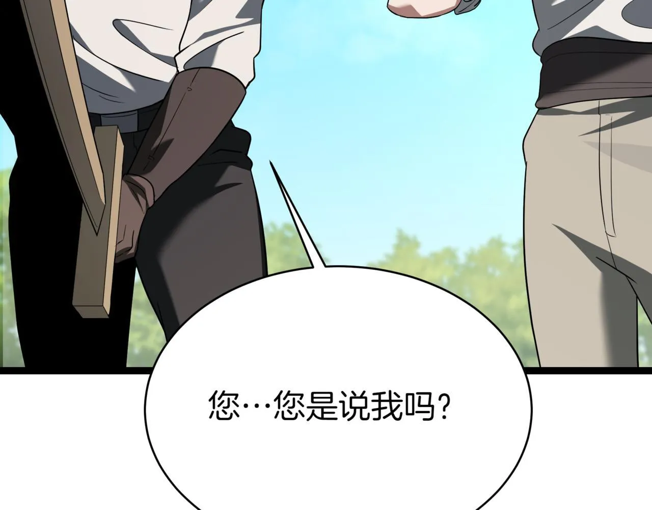 第4话 自由骑士 第205页