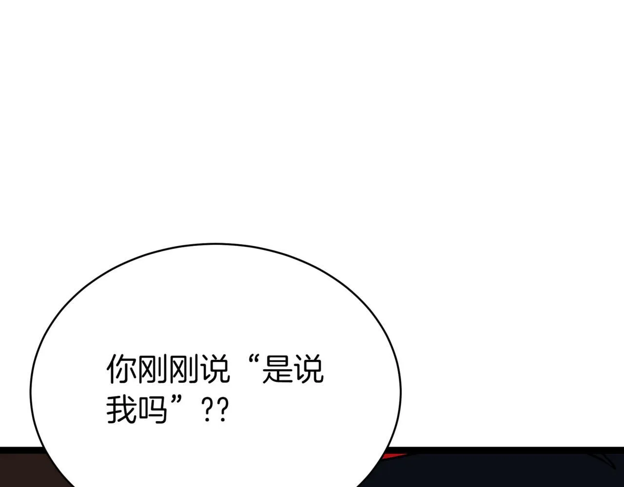 第4话 自由骑士 第207页