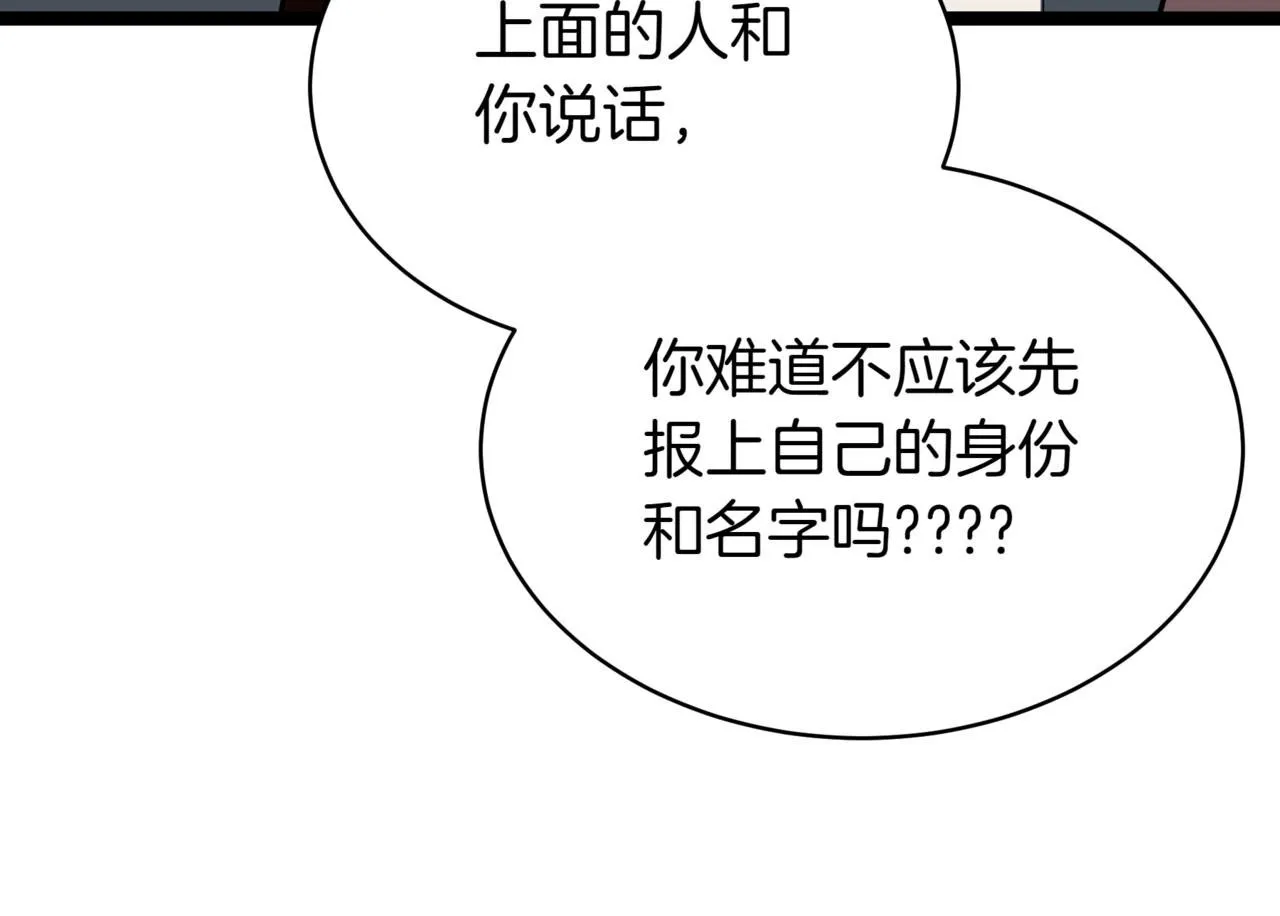 第4话 自由骑士 第210页