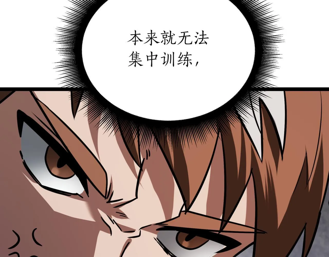 第4话 自由骑士 第215页