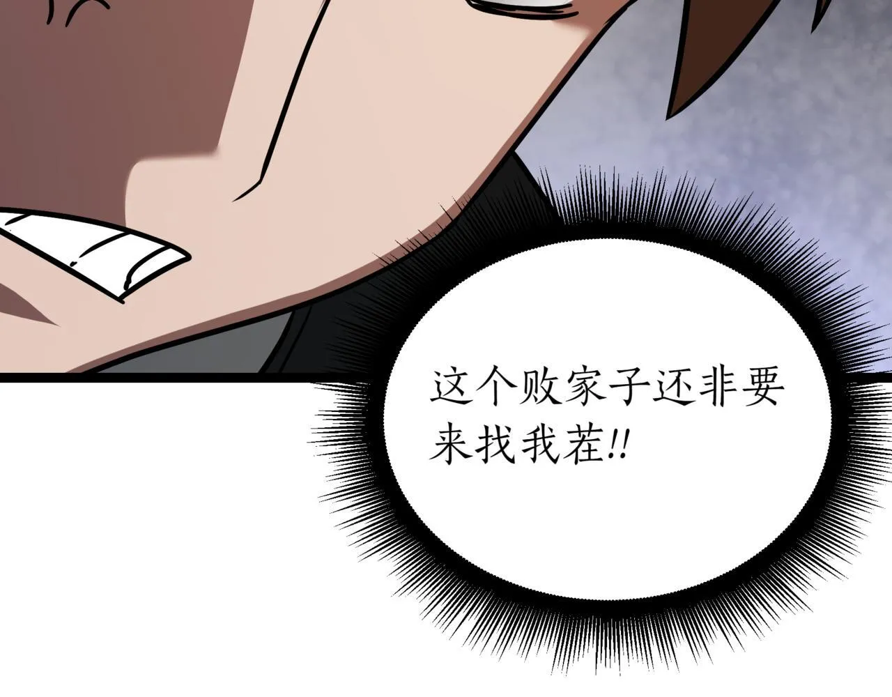 第4话 自由骑士 第216页