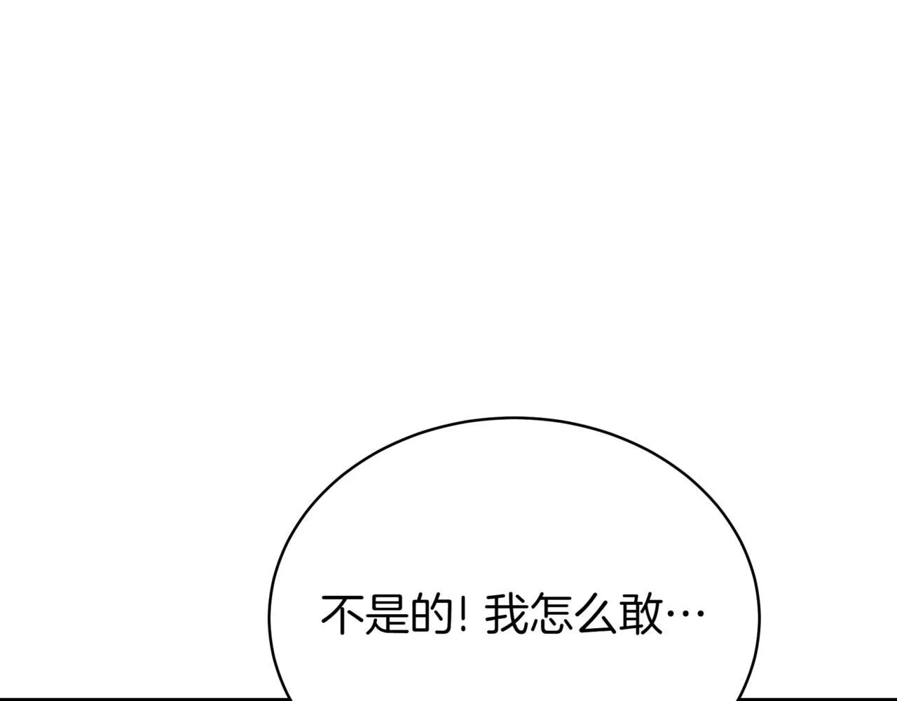 第4话 自由骑士 第222页