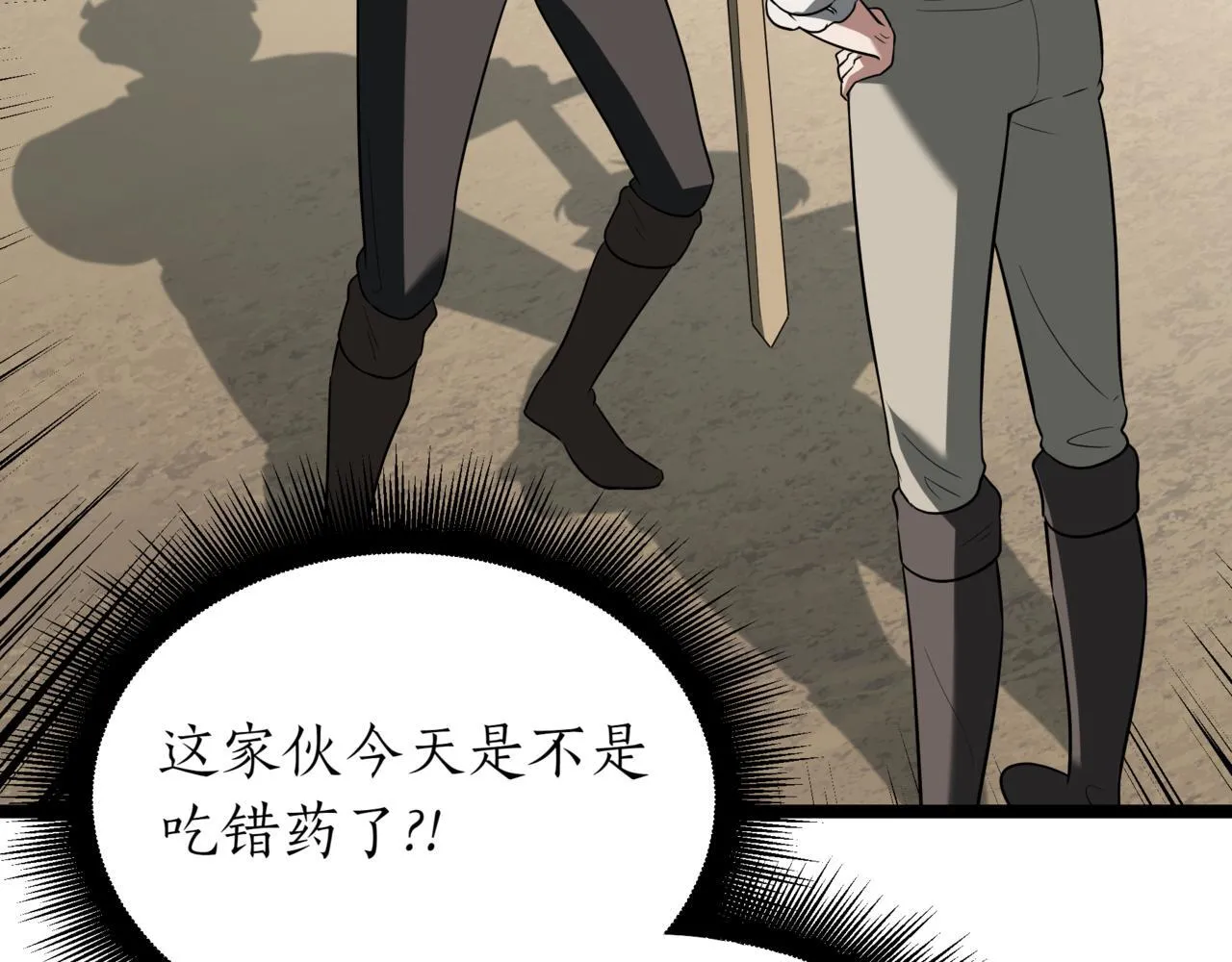 第4话 自由骑士 第224页