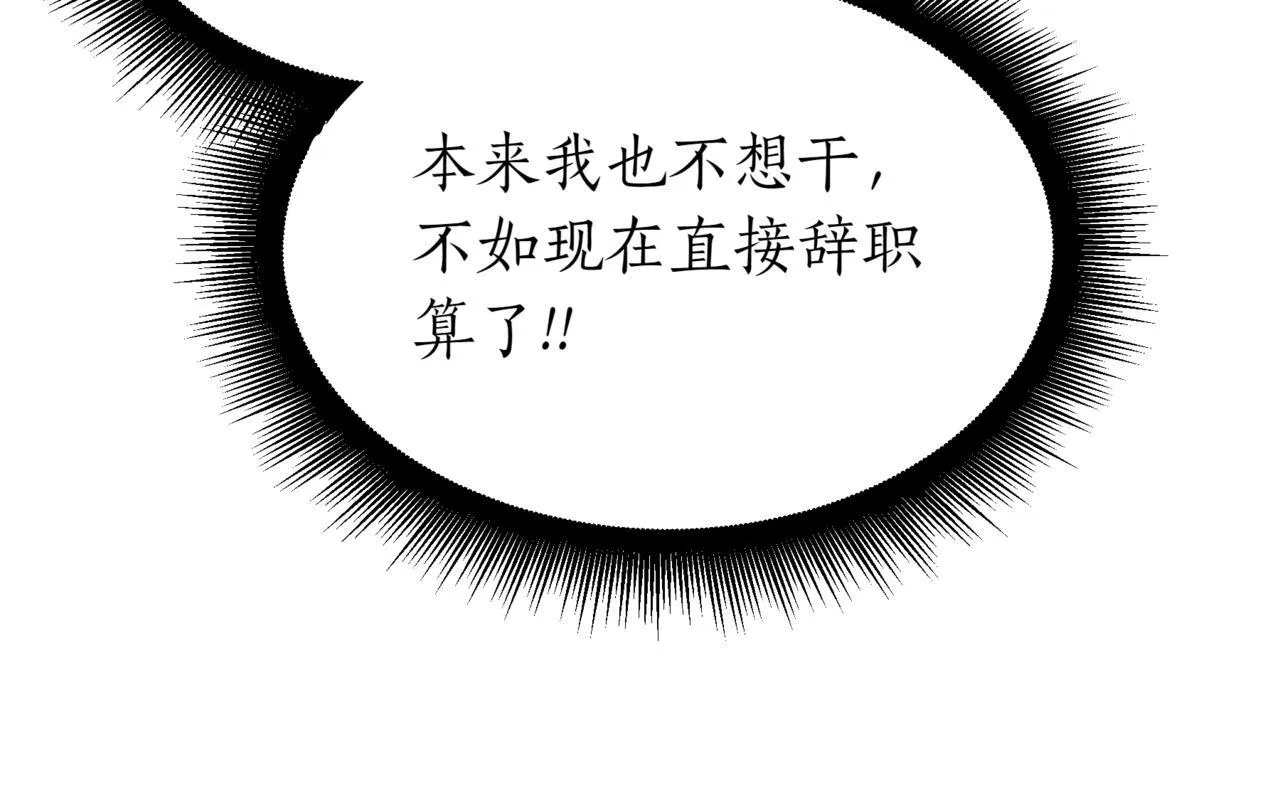 第4话 自由骑士 第225页