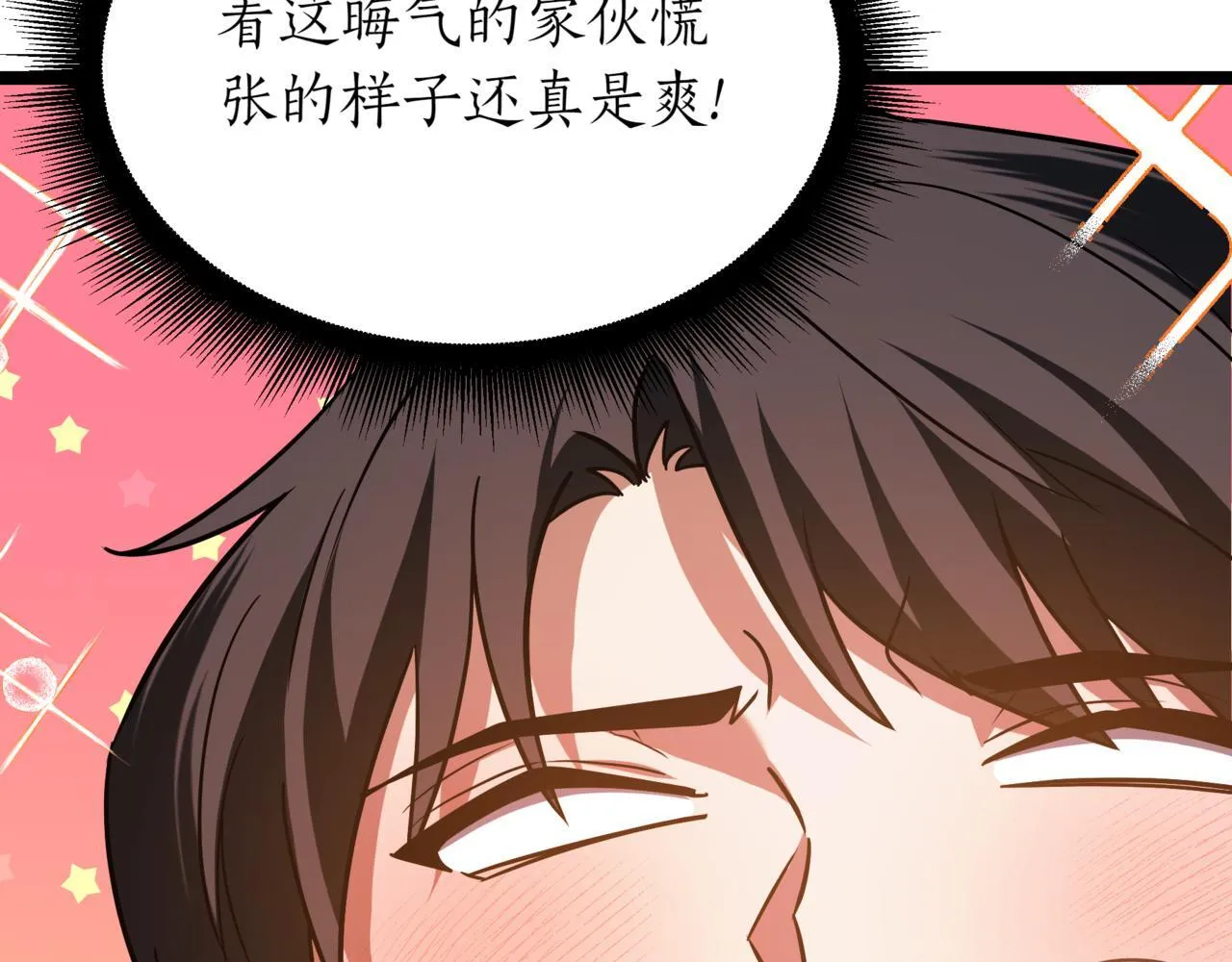 第4话 自由骑士 第227页