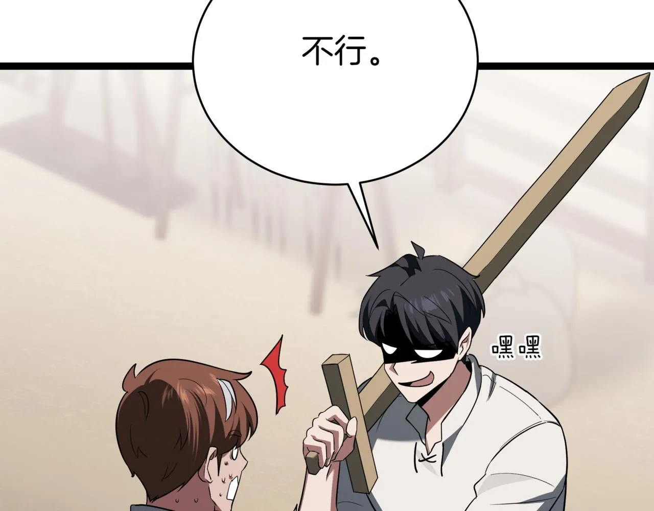 第4话 自由骑士 第231页