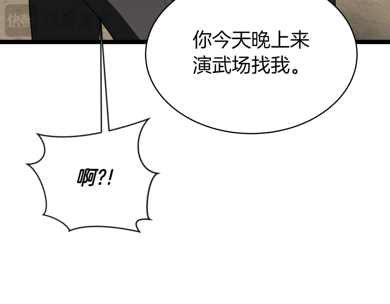 第4话 自由骑士 第233页