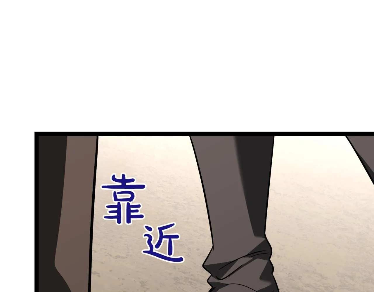 第4话 自由骑士 第234页