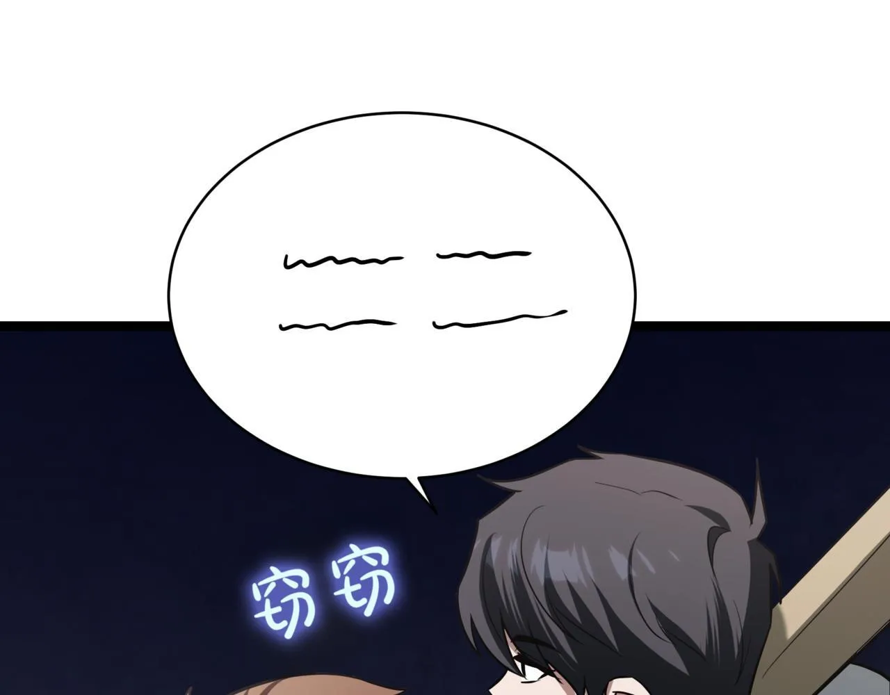 第4话 自由骑士 第236页