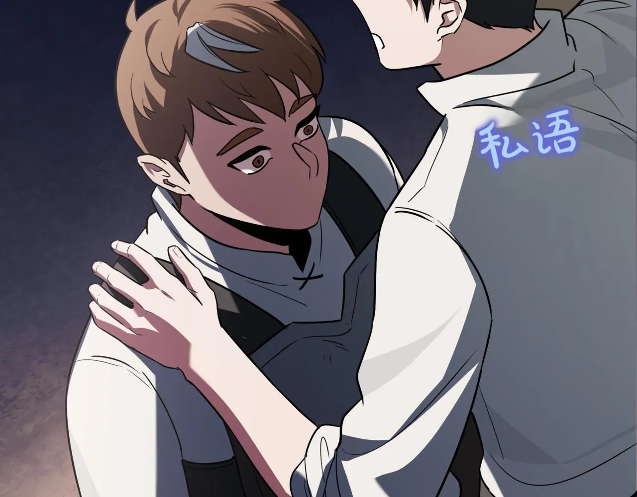 第4话 自由骑士 第237页