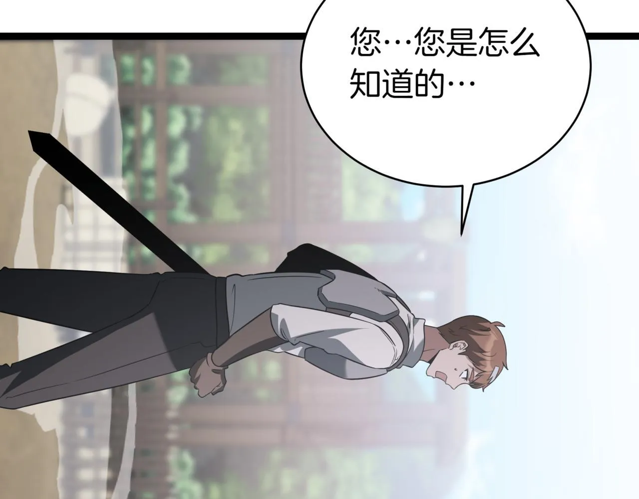 第4话 自由骑士 第244页