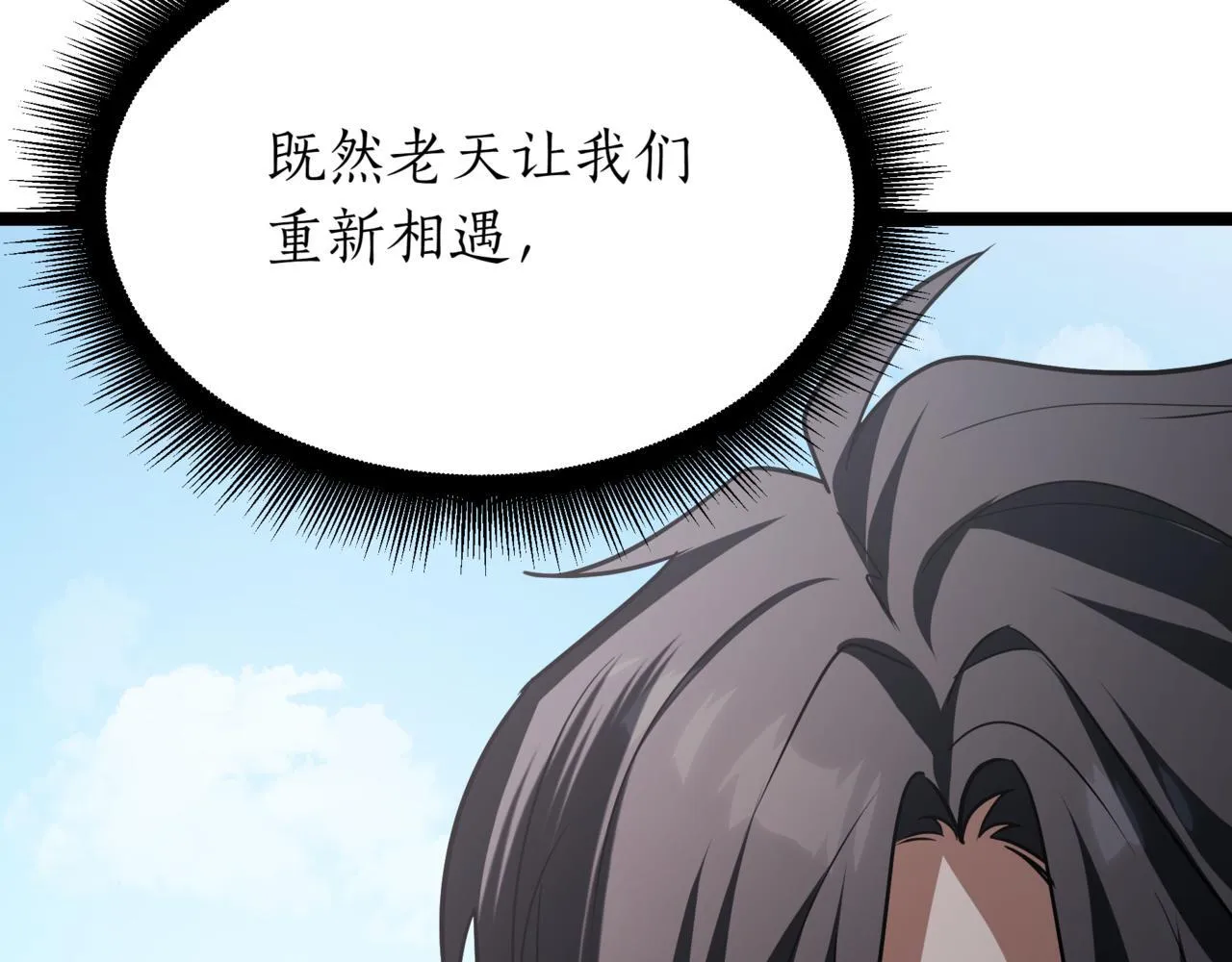 第4话 自由骑士 第249页