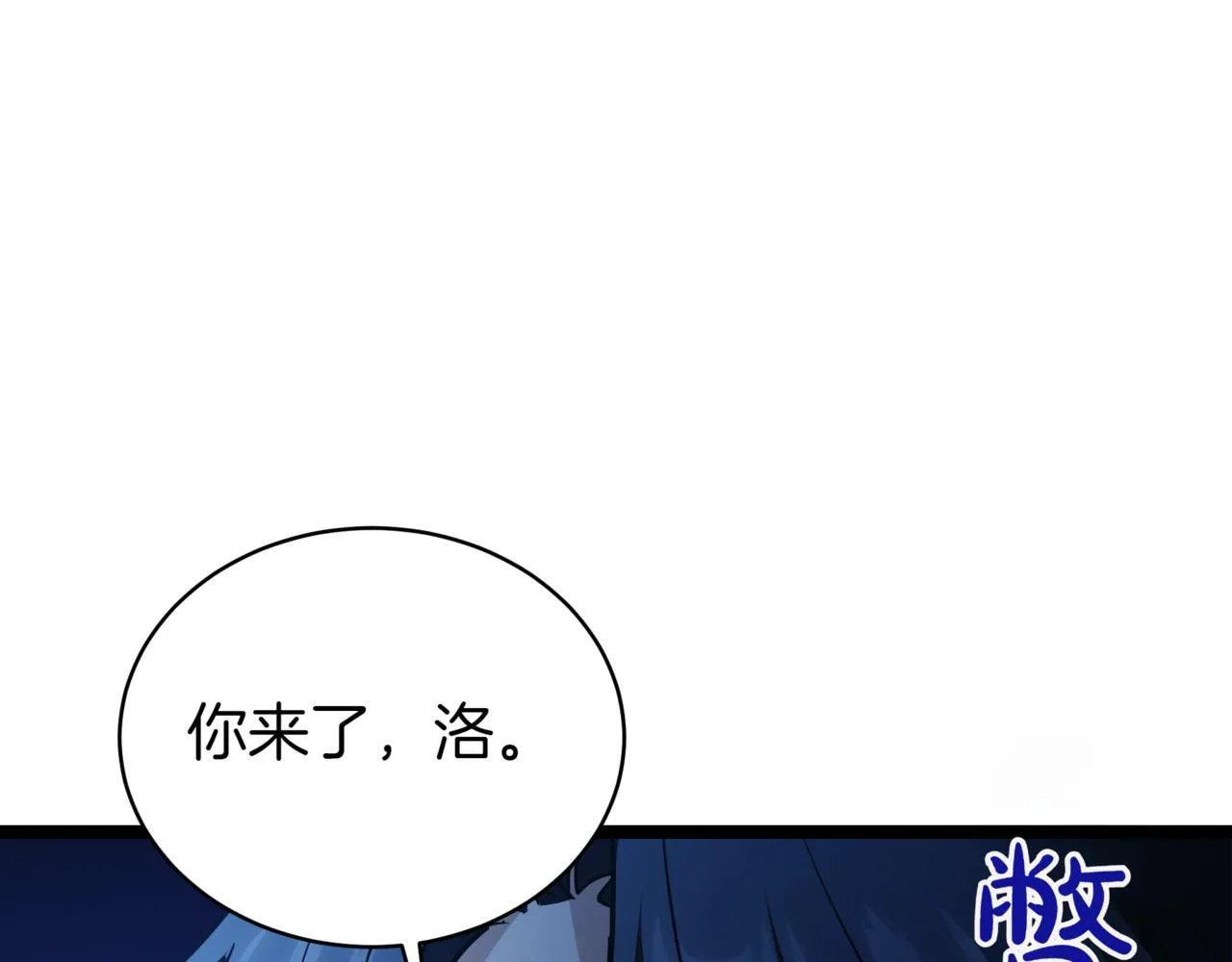 第4话 自由骑士 第262页
