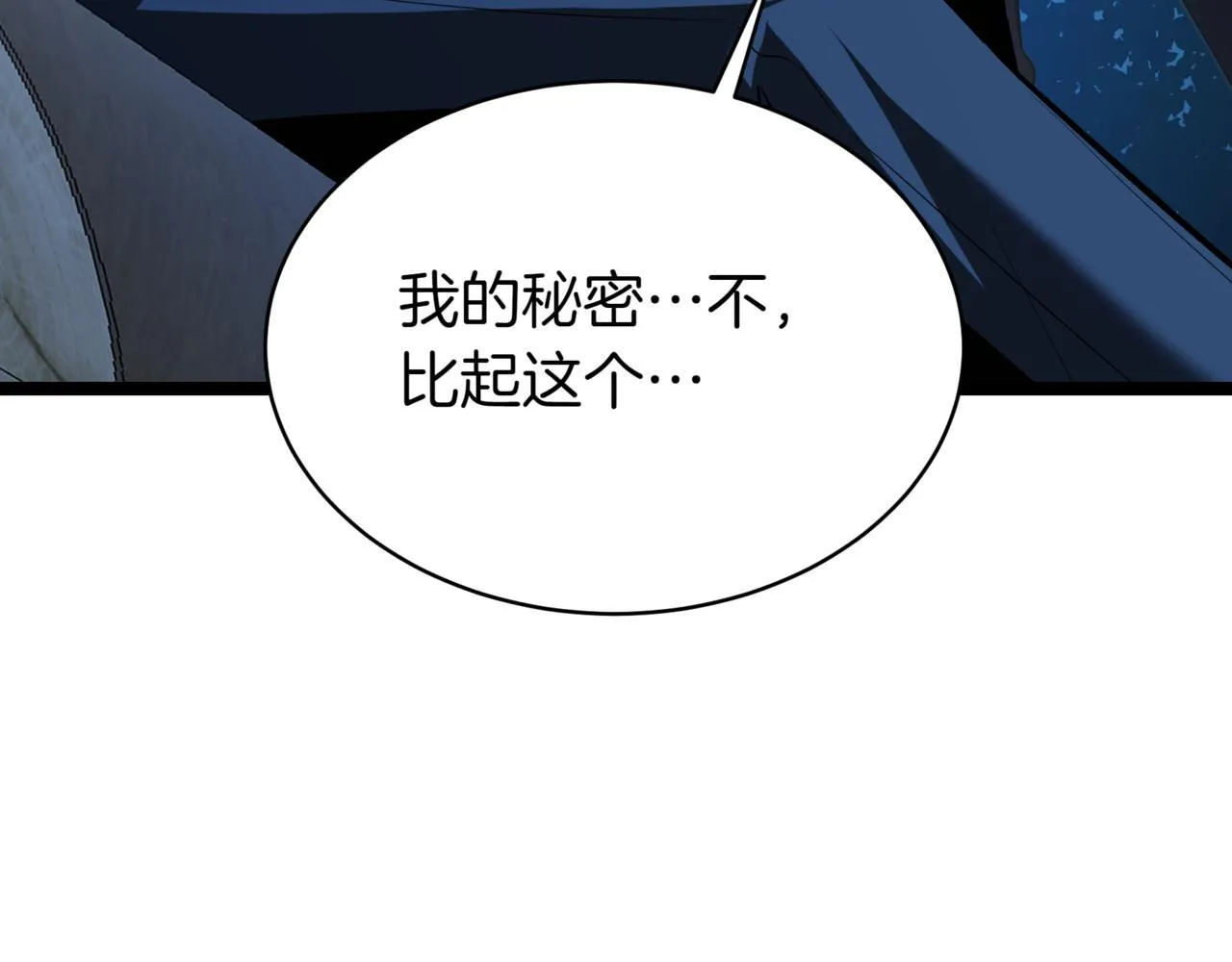 第4话 自由骑士 第268页