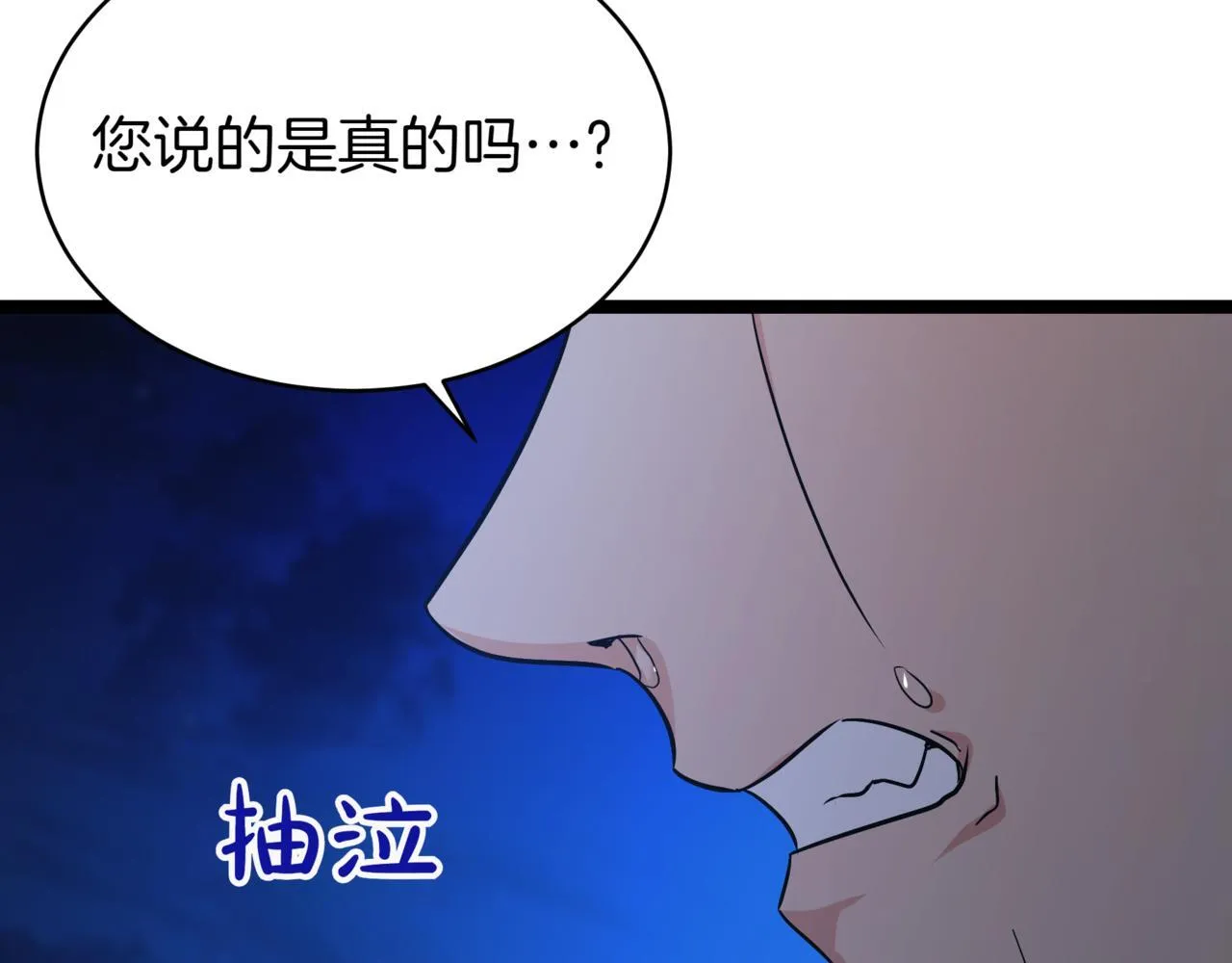 第4话 自由骑士 第270页