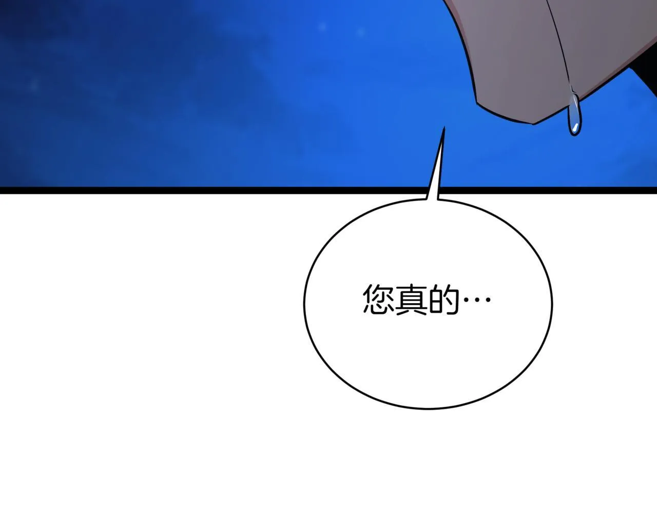 第4话 自由骑士 第271页