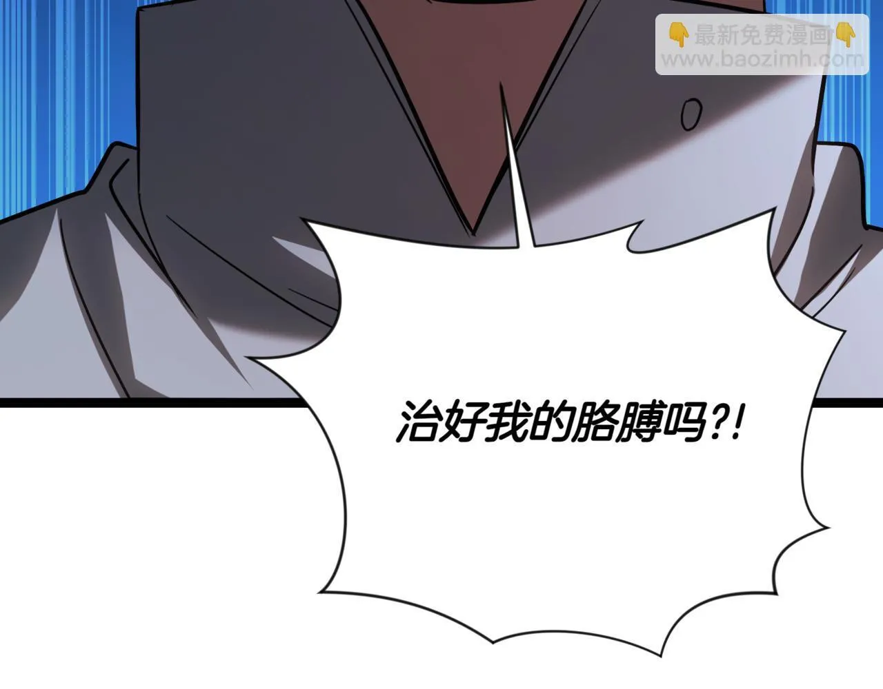 第4话 自由骑士 第275页