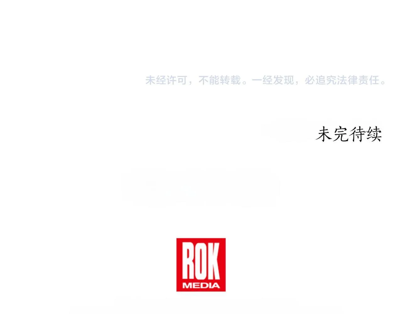 第4话 自由骑士 第277页