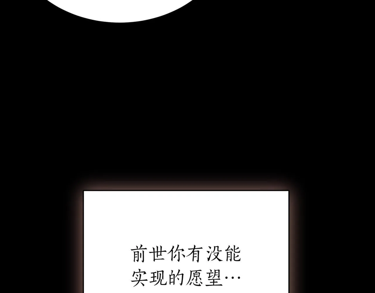 第5话 魔力绝脉 第7页