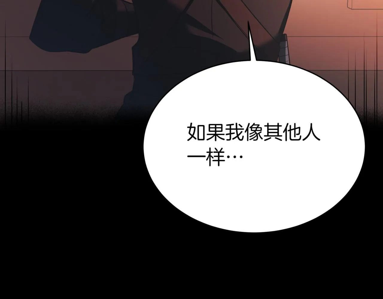 第5话 魔力绝脉 第10页