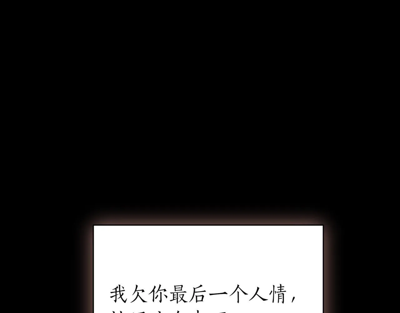 第5话 魔力绝脉 第11页