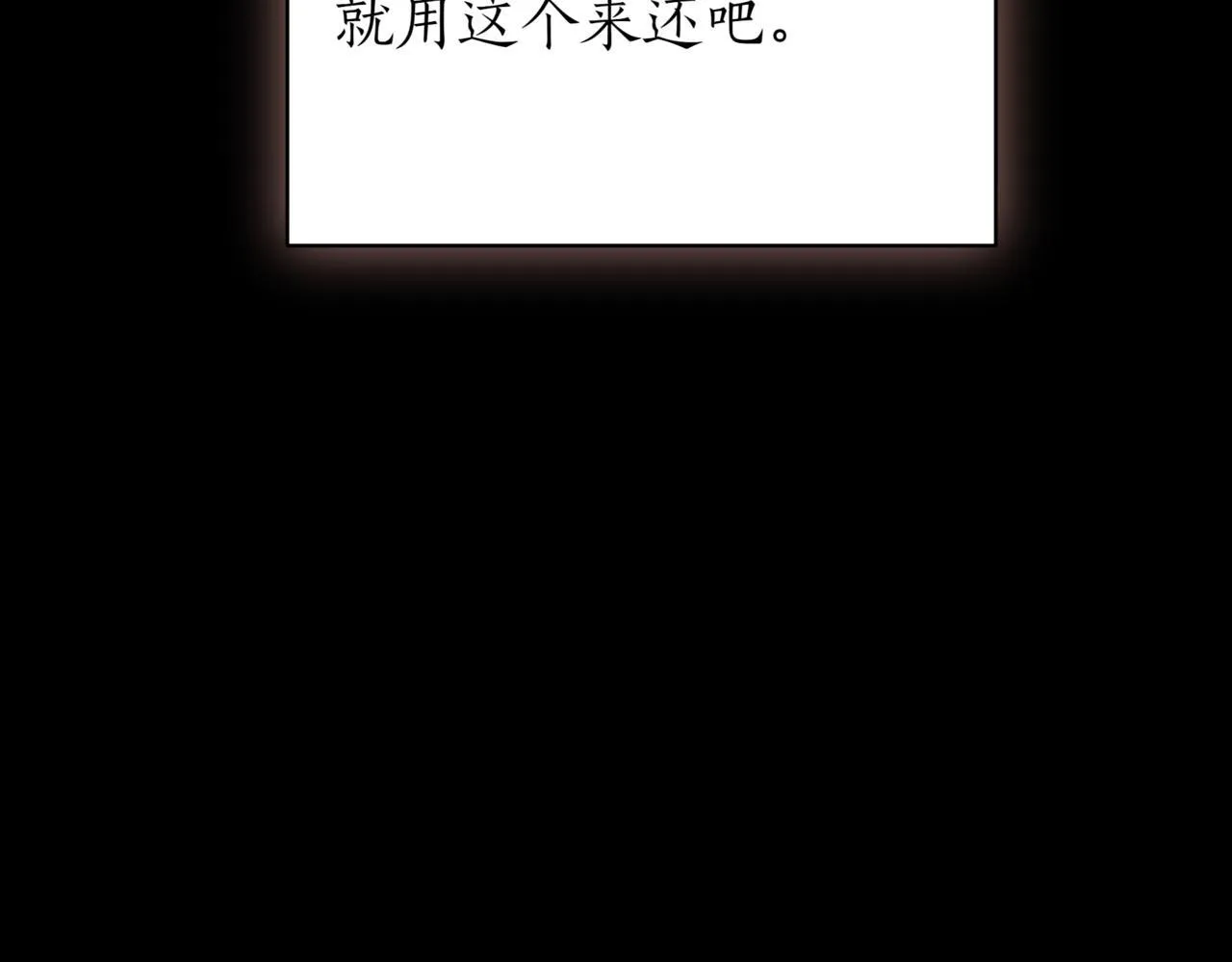 第5话 魔力绝脉 第12页