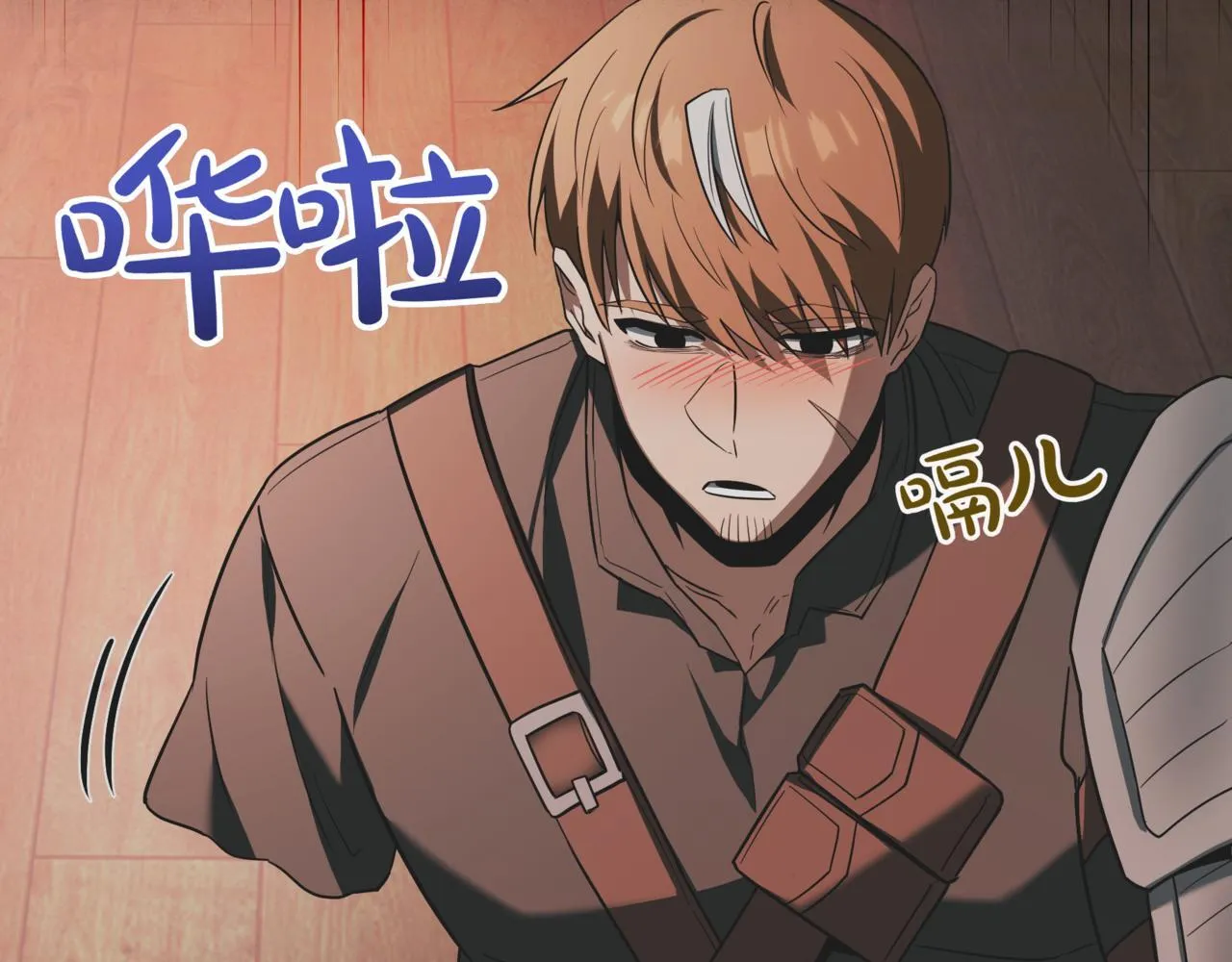 第5话 魔力绝脉 第14页
