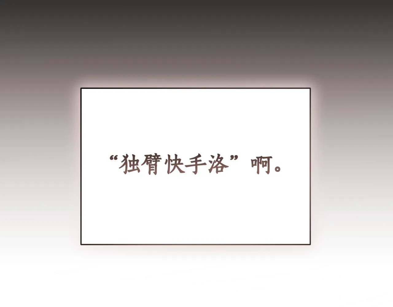 第5话 魔力绝脉 第17页