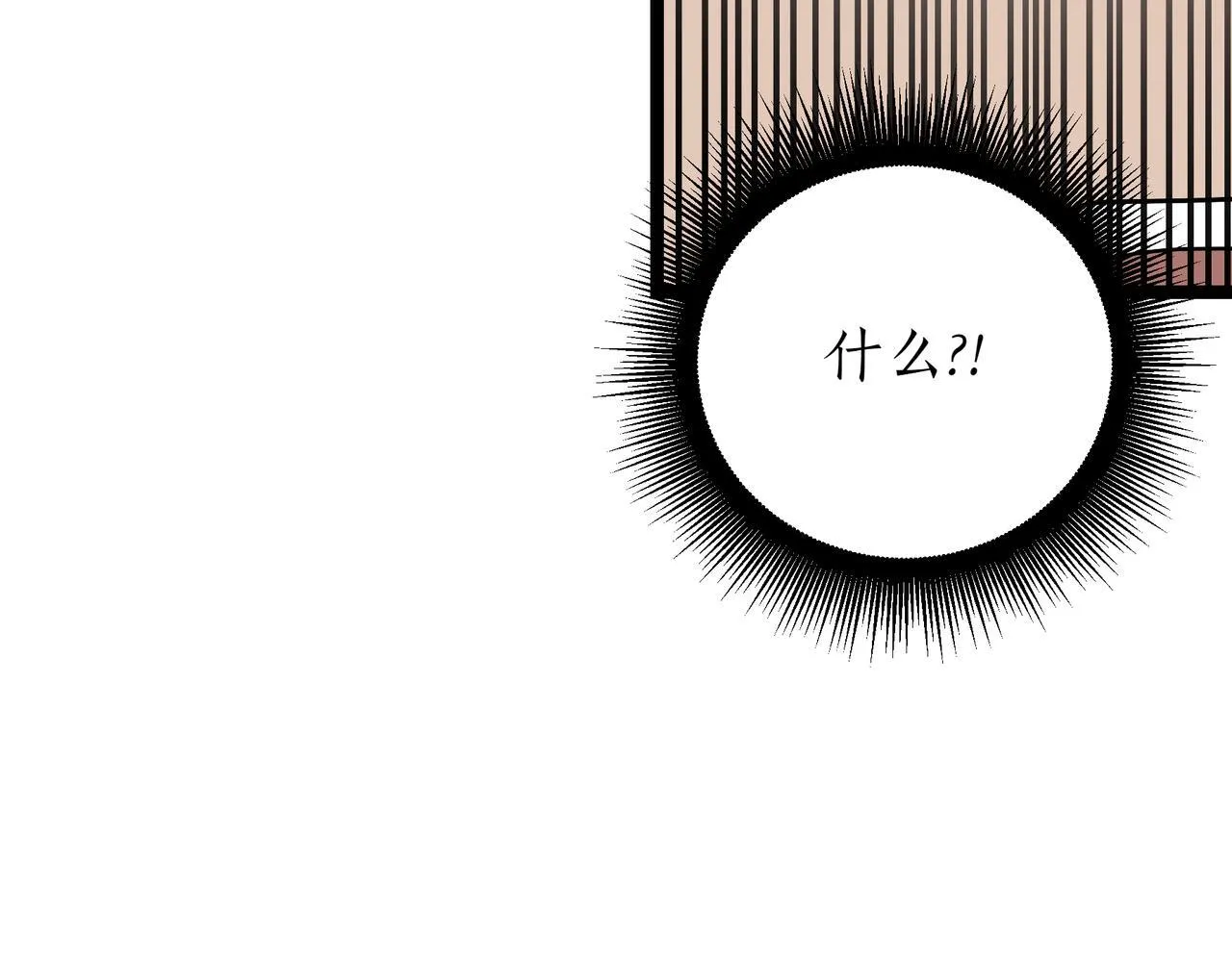 第5话 魔力绝脉 第32页