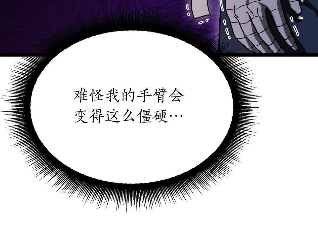 第5话 魔力绝脉 第36页