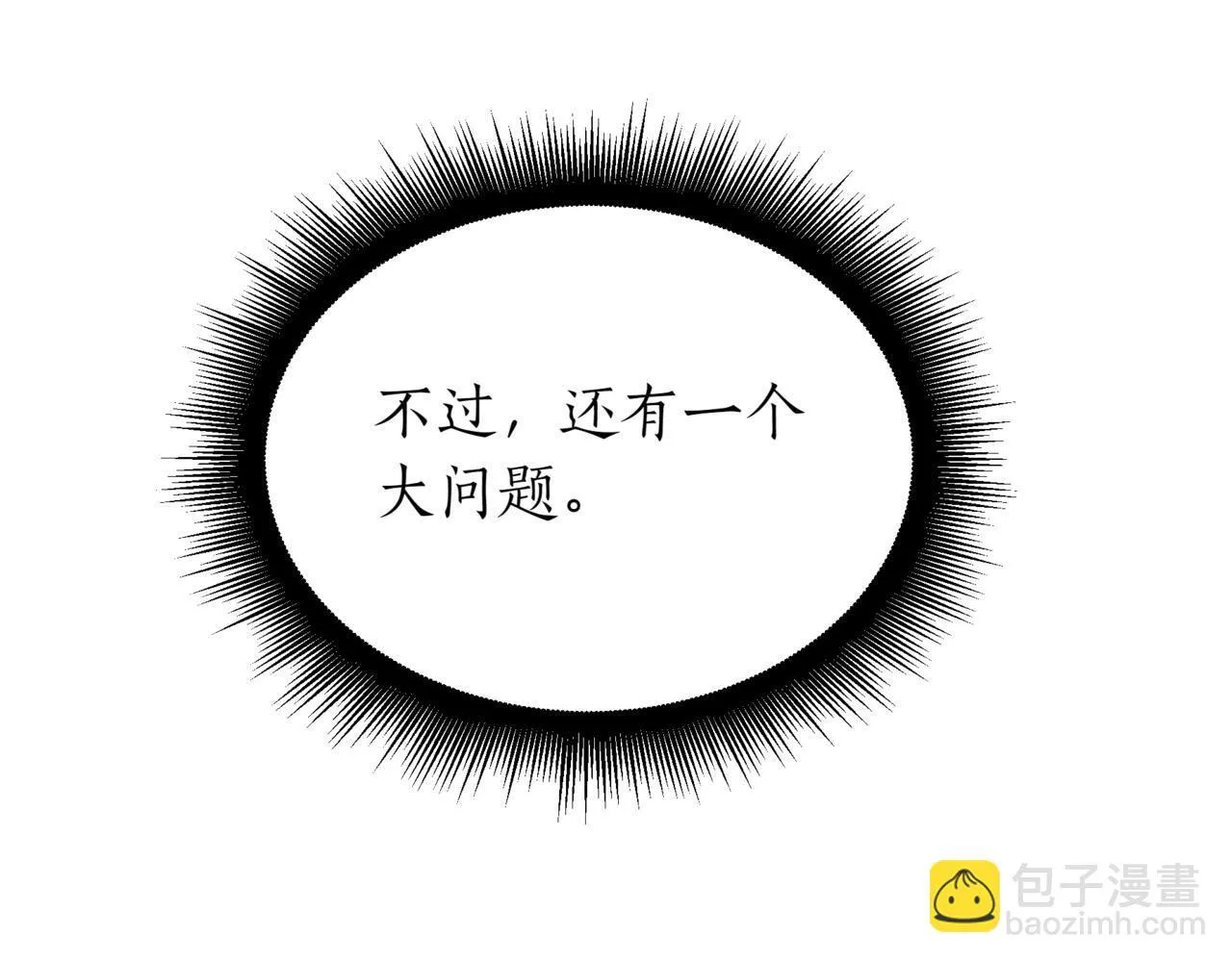 第5话 魔力绝脉 第38页
