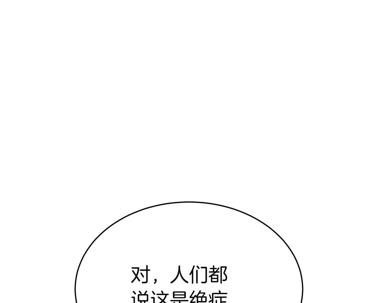 第5话 魔力绝脉 第43页