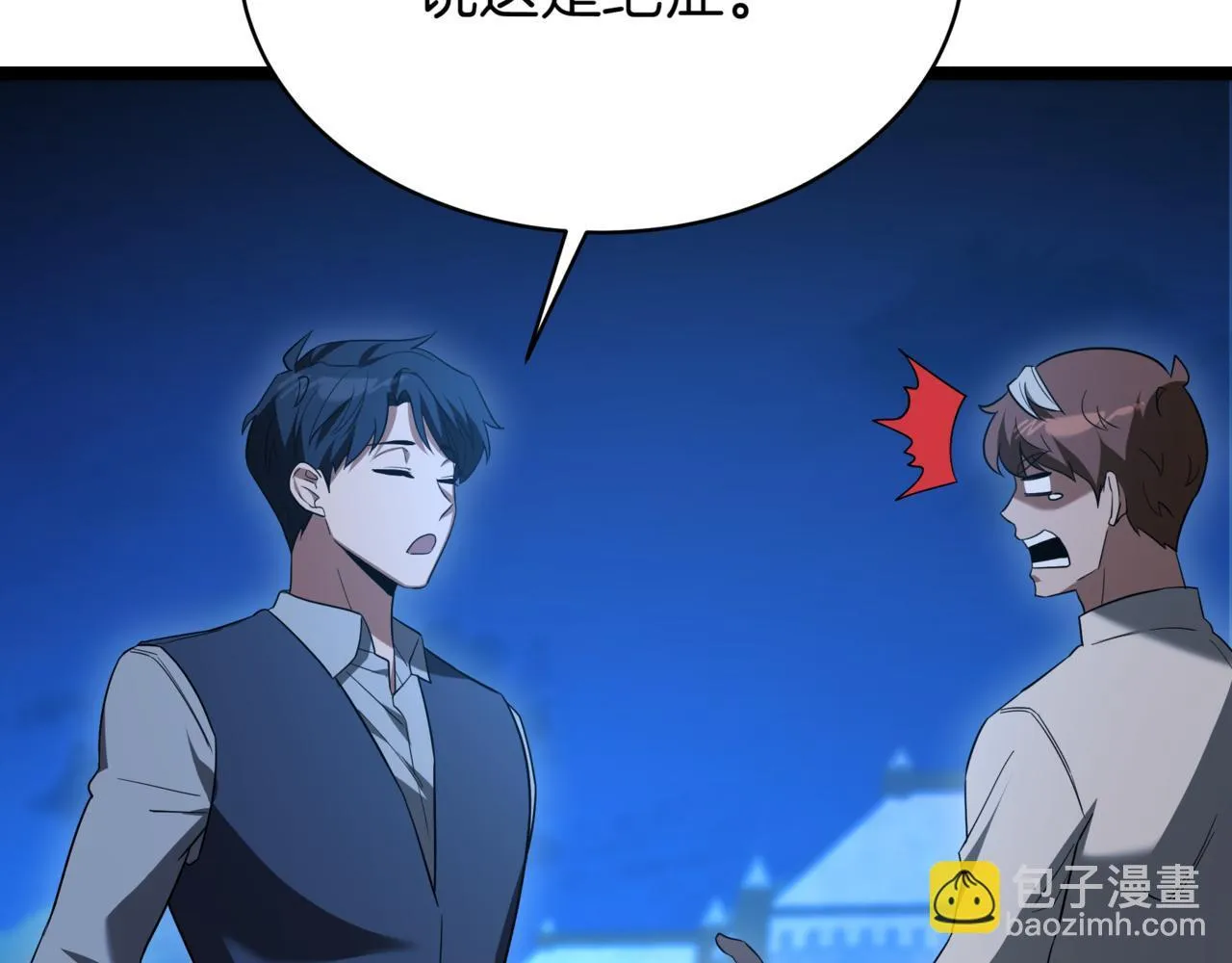 第5话 魔力绝脉 第44页