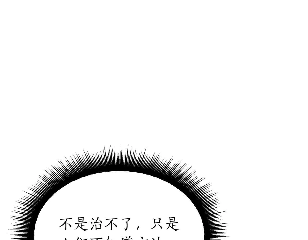 第5话 魔力绝脉 第46页