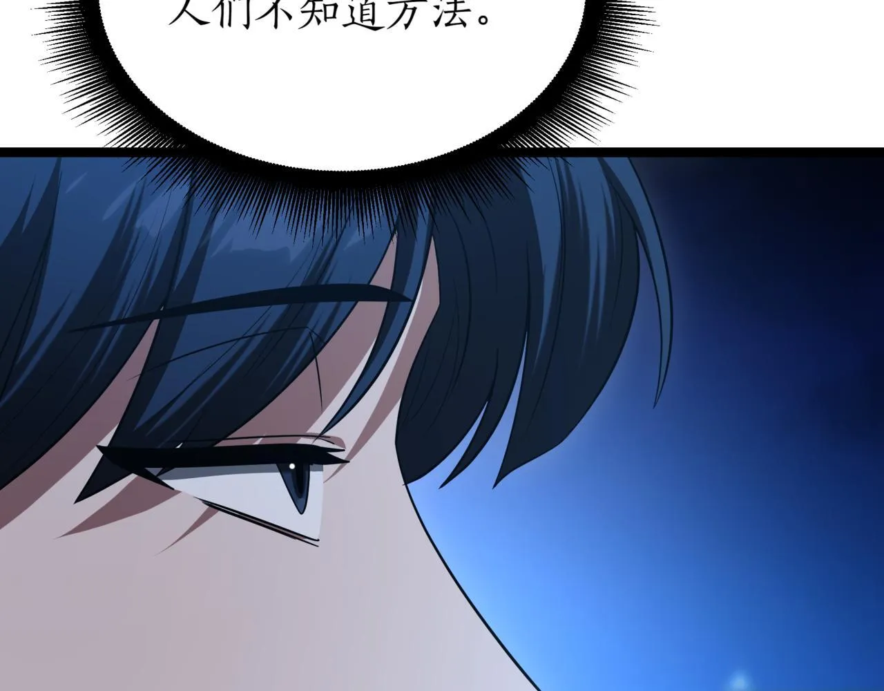 第5话 魔力绝脉 第47页