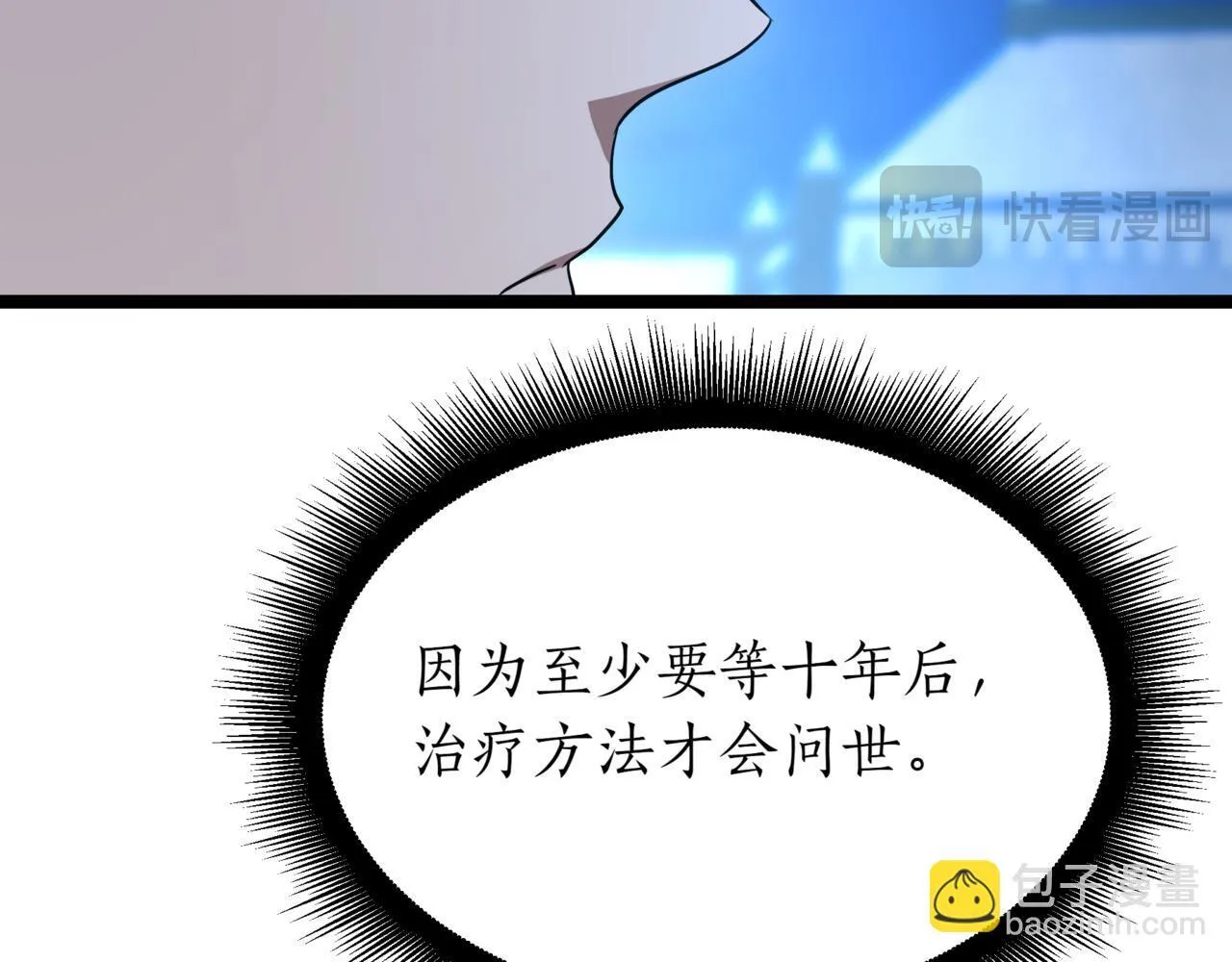 第5话 魔力绝脉 第48页