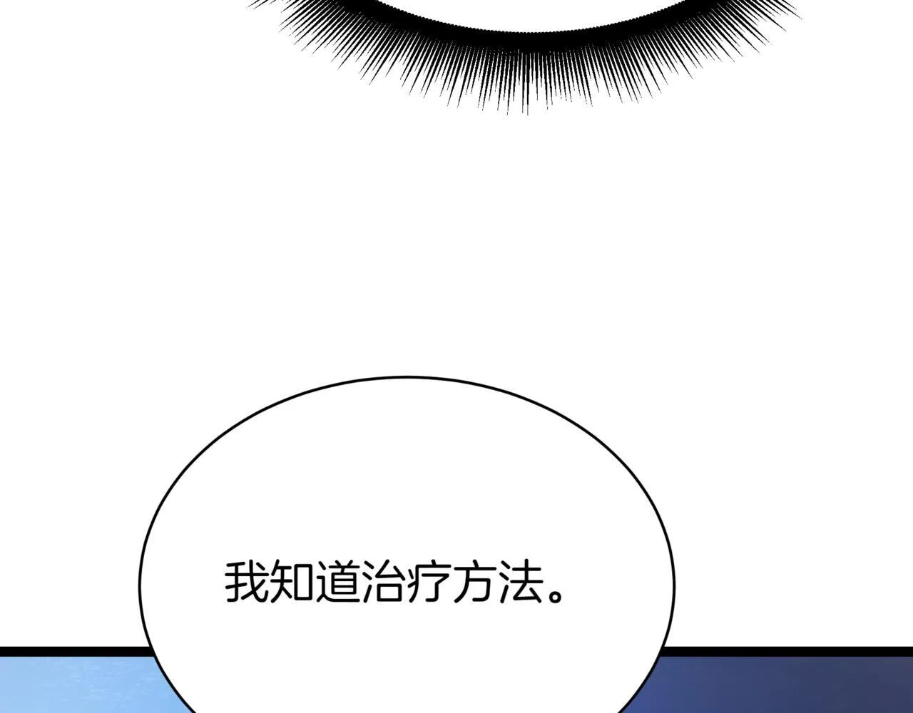 第5话 魔力绝脉 第49页