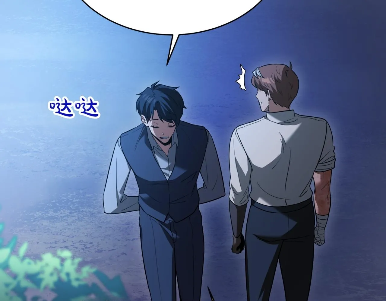 第5话 魔力绝脉 第50页
