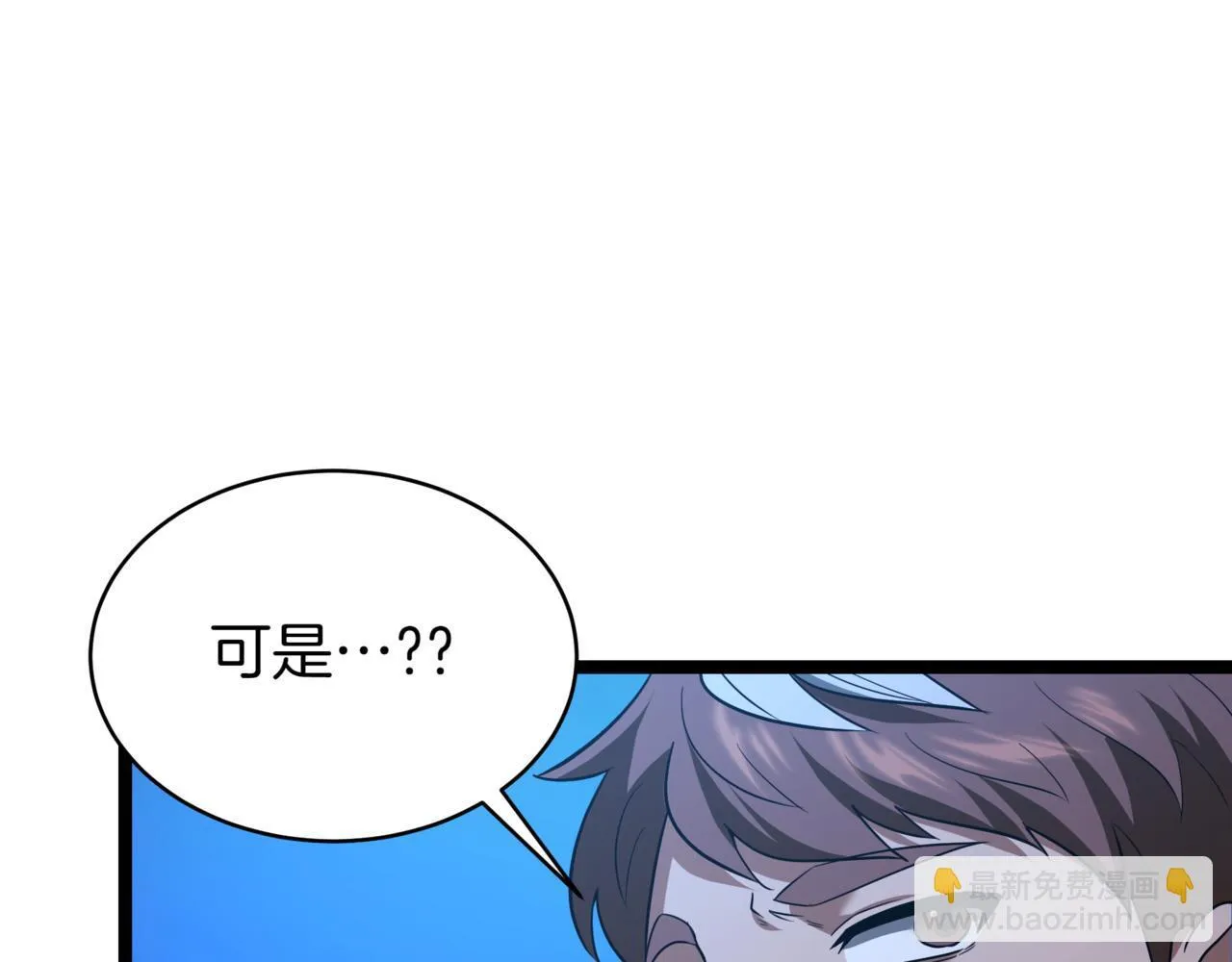 第5话 魔力绝脉 第52页