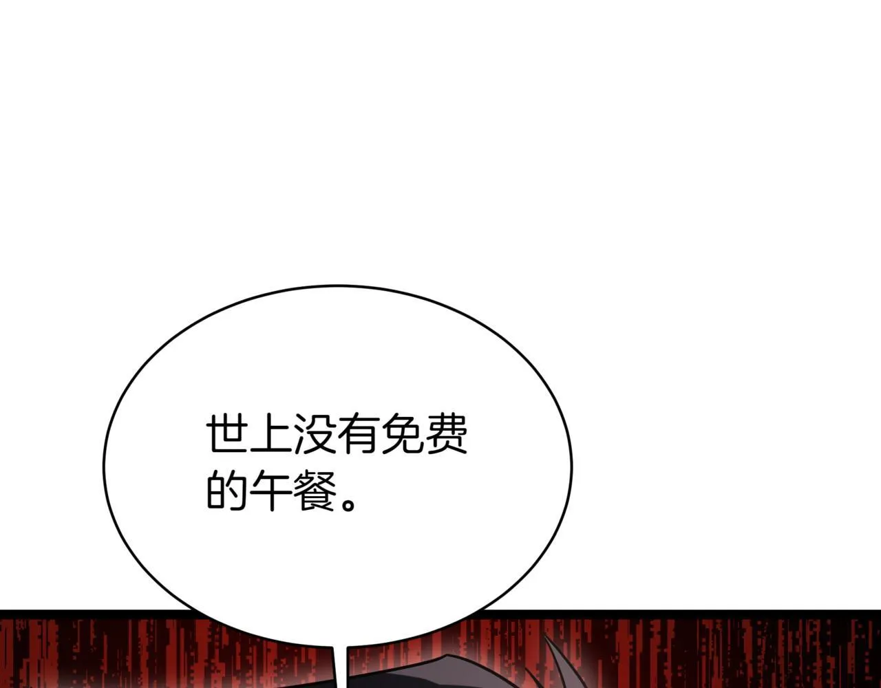 第5话 魔力绝脉 第55页