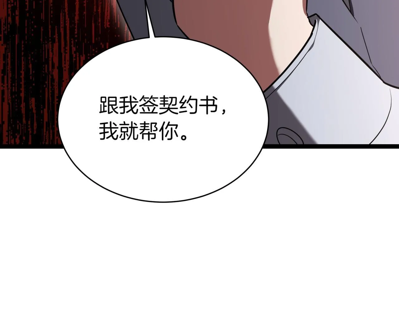 第5话 魔力绝脉 第58页