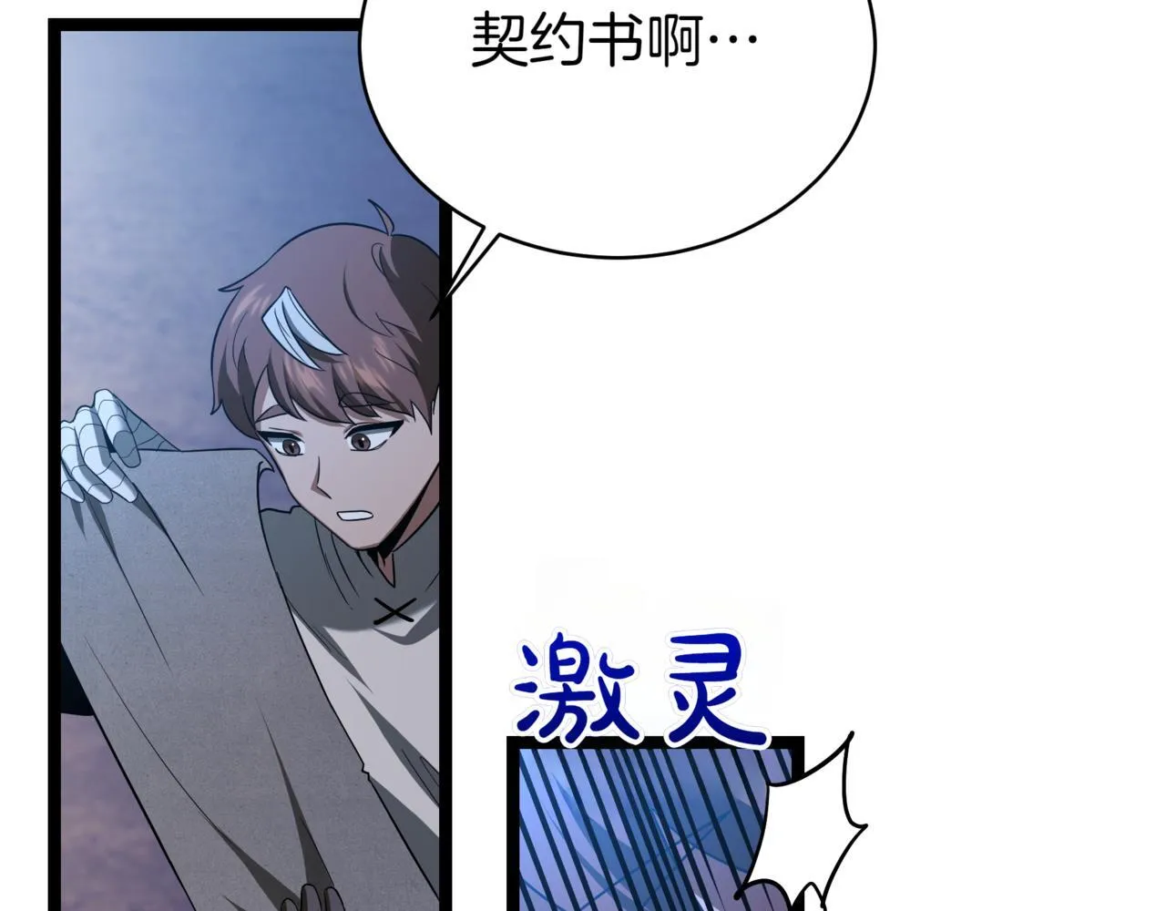第5话 魔力绝脉 第60页