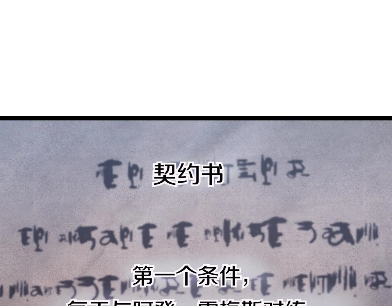 第5话 魔力绝脉 第62页